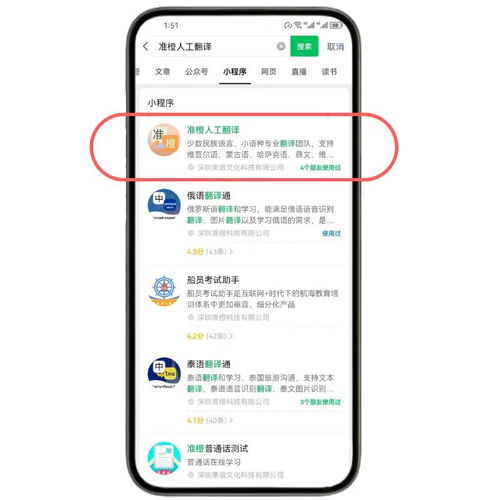 準(zhǔn)橙人工翻譯小程序,專業(yè)譯者在線接單,值得推薦的藏漢雙語翻譯平臺 藏漢互譯小程序人工翻譯服務(wù)全新升級