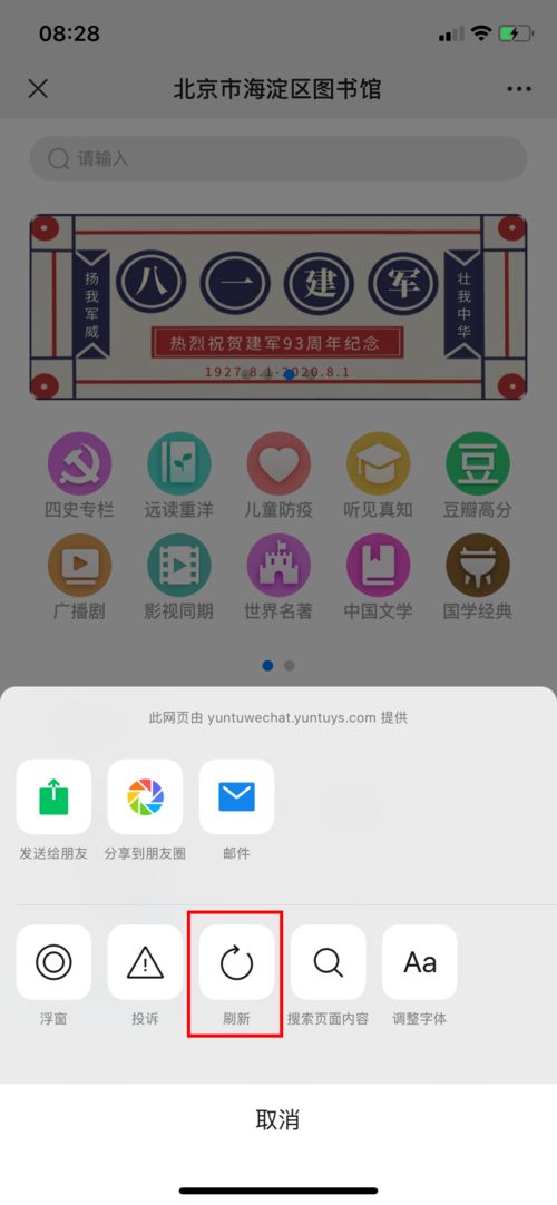數字海圖 精品有聲讀物